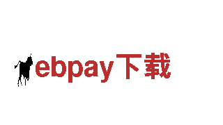 ebpay下载-智能家电企业